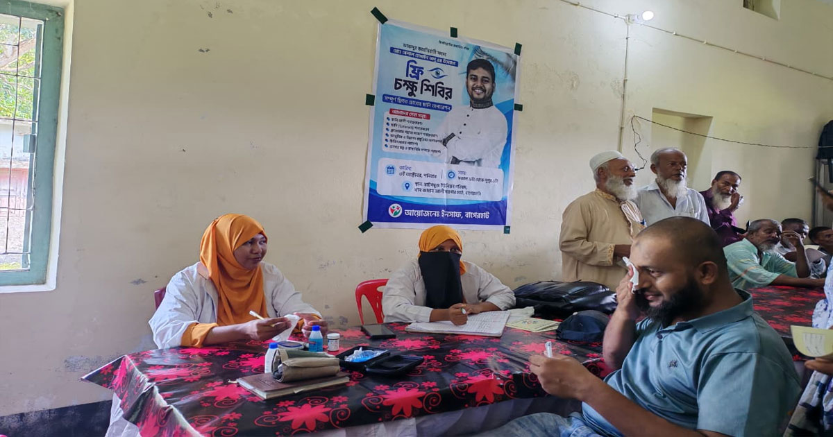 বাগেরহাটে ইনসাফের উদ্যোগে বিনামূল্যে চক্ষু শিবির