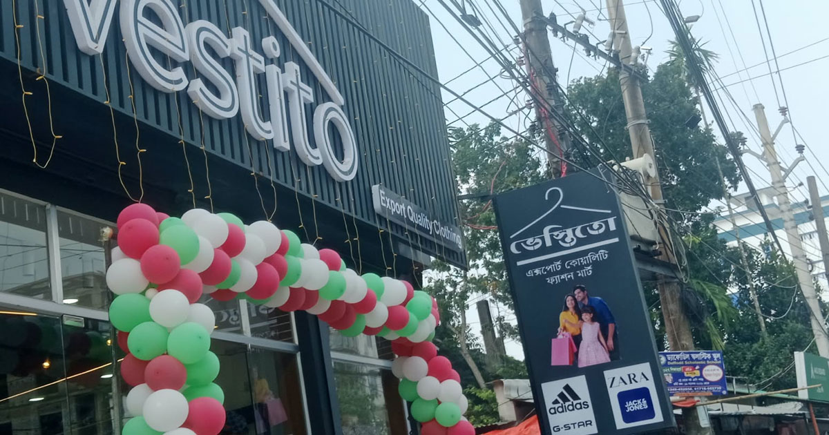 শরীয়তপুরে ভেস্তিতো এক্সপোর্ট কোয়ালিটি ফ্যাশন মার্টের উদ্বোধন