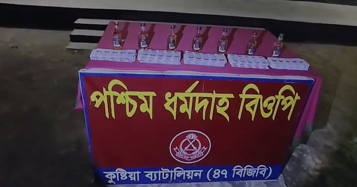 কুষ্টিয়া সীমান্তে ১৫ লাখ টাকার ভারতীয় মাদক ও চোরাই পণ্য জব্দ