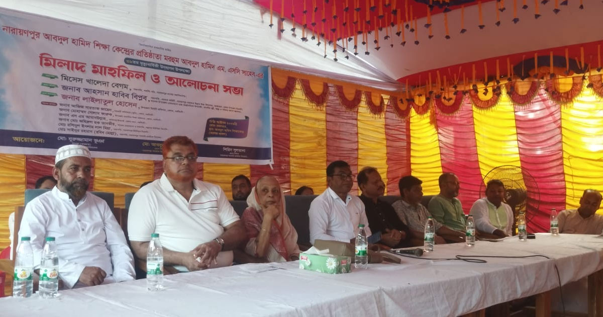 আবদুল হামিদ এম.এসসির মৃত্যুবার্ষিকীতে মিলাদ মাহফিল ও আলোচনা সভা