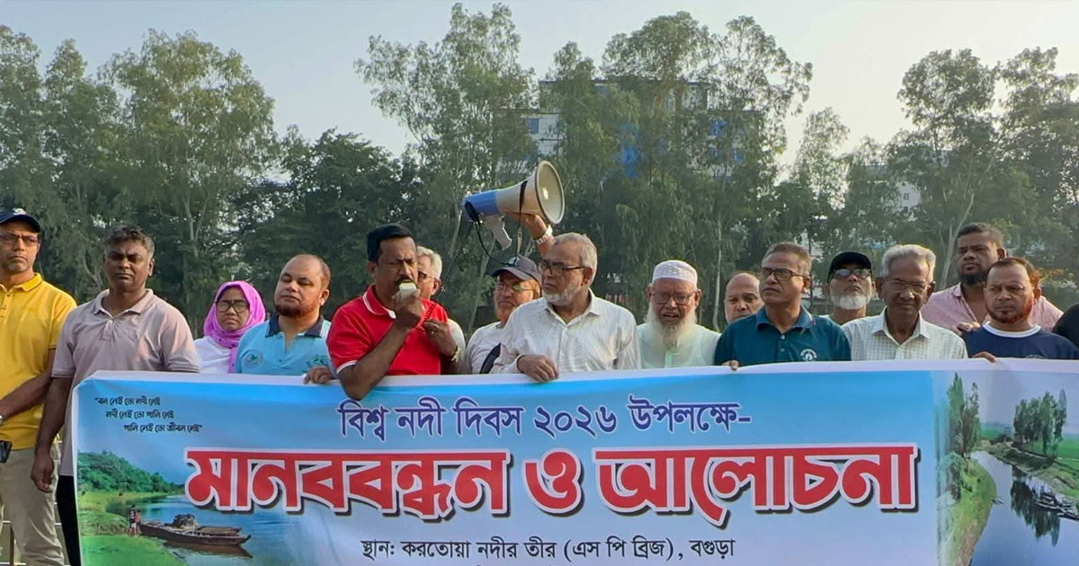 করতোয়া নদী দখল প্রতিরোধে একাট্টা পরিবেশ আন্দোলন