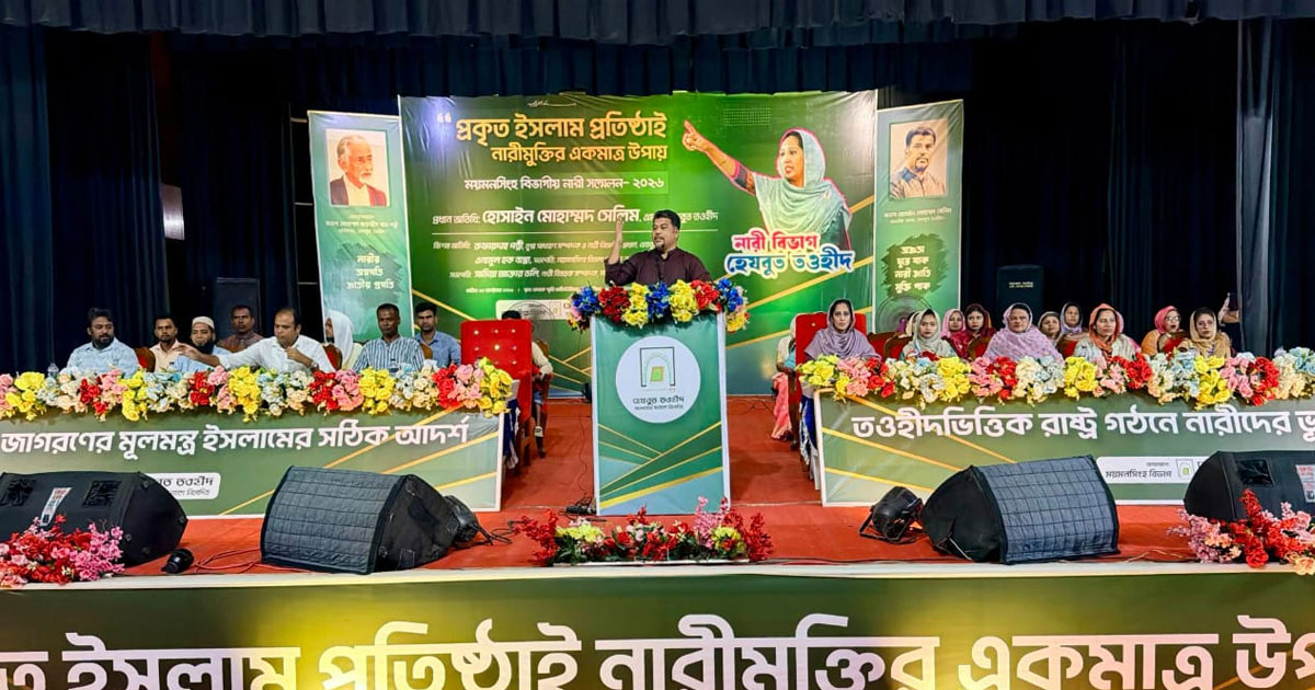 ‘বস্তুবাদী সভ্যতা নারীদেরকে পণ্য হিসেবে ব্যবহার করে আসছে’