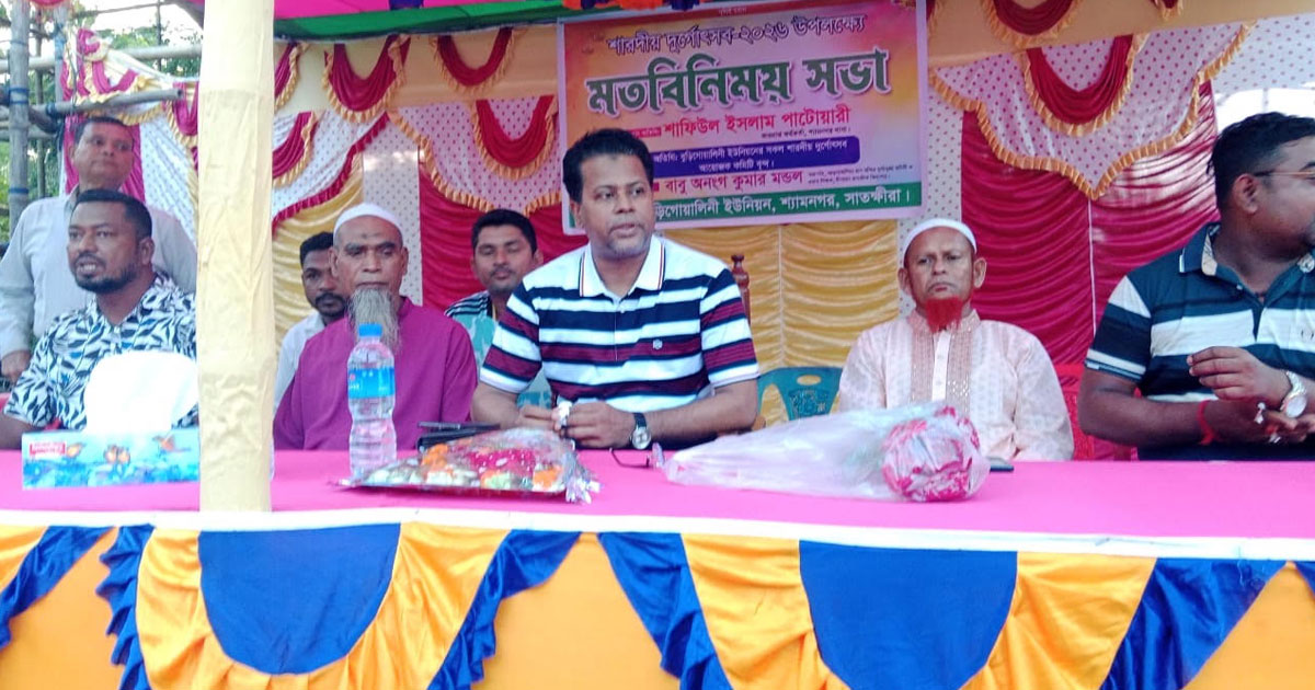 মাদকমুক্ত শ্যামনগর চাইলেন ওসি  শাফিউল পাটোয়ারী