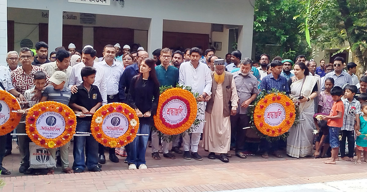 নড়াইলে নানা আয়োজনে বরেণ্য চিত্রশিল্পী এস এম সুলতানের ৩২তম মৃত্যুবার্ষিকী পালিত