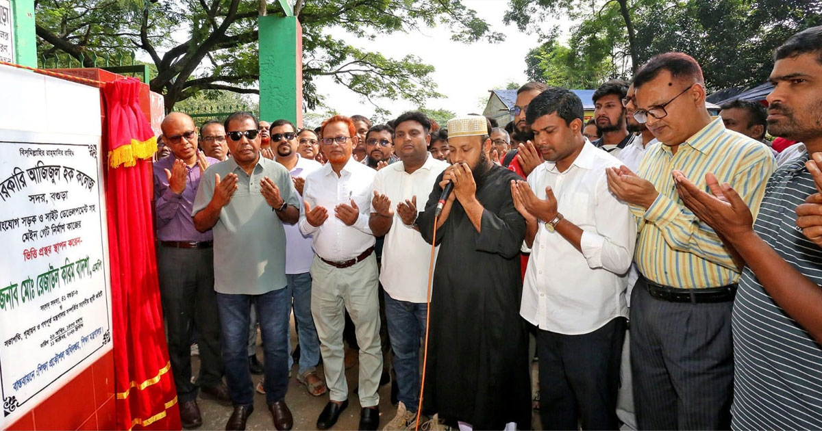 আজিজুল হক কলেজের উন্নয়নে ৬০০ কোটি টাকার পরিকল্পনা গ্রহণঃ এমপি বাদশা