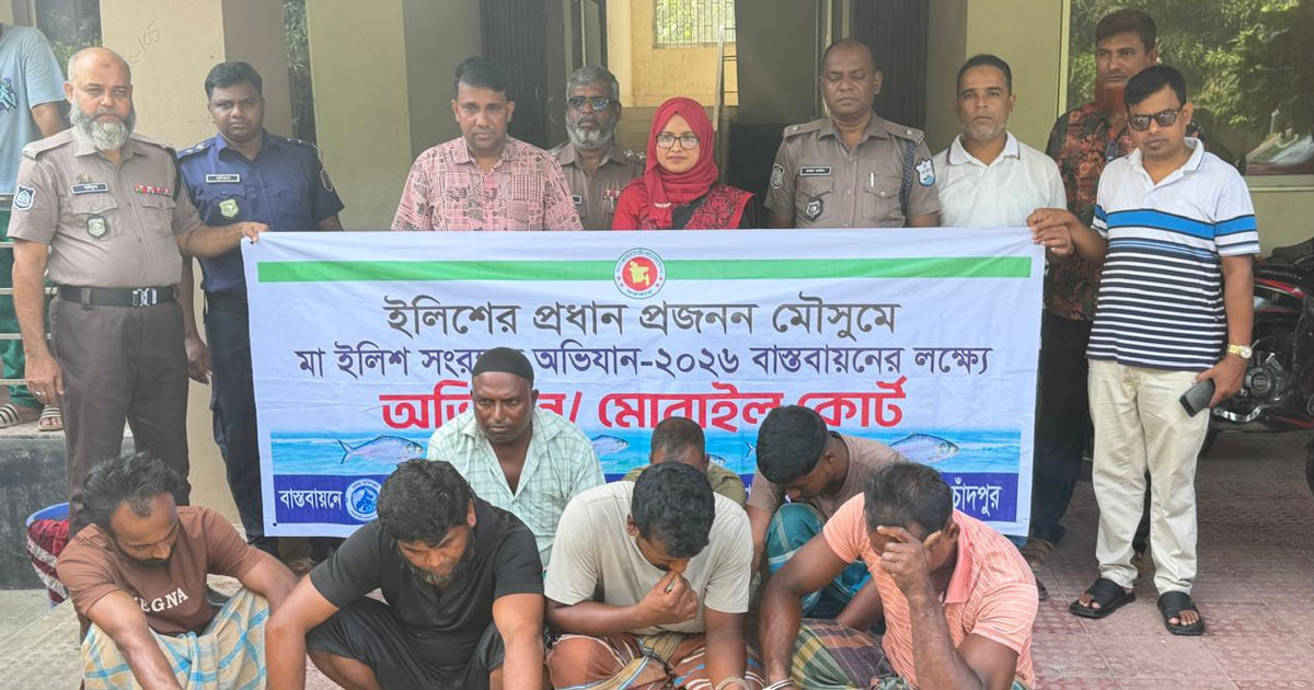 মেঘনায় মা ইলিশ শিকার করায় ১০ জেলে আটক, জাল ও ইলিশ জব্দ