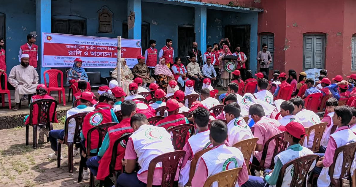 আন্তর্জাতিক দুর্যোগ প্রশমন দিবসে বাগেরহাট রেড ক্রিসেন্টের র‍্যালি ও আলোচনা সভা
