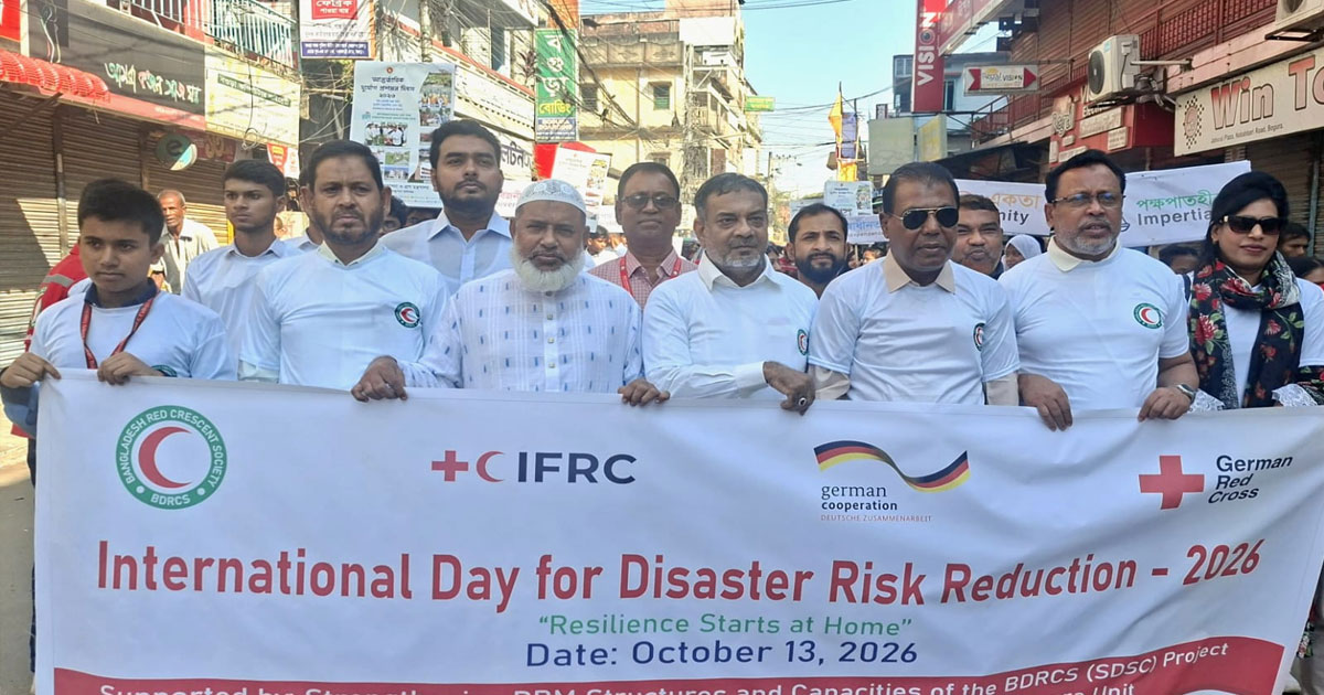 আন্তর্জাতিক দুর্যোগ প্রশমন দিবস উদযাপন করল বগুড়া রেড ক্রিসেন্ট