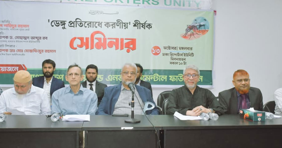 ‘করোনোর মতো ডেঙ্গু বাংলাদেশে মহামারি আকার ধারণ করছে’