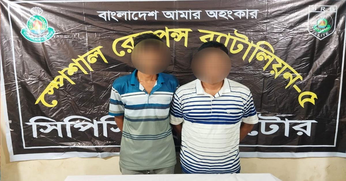 লালপুরে ৫২৫ গ্রাম হেরোইনসহ দুই মাদক ব্যবসায়ী গ্রেপ্তার