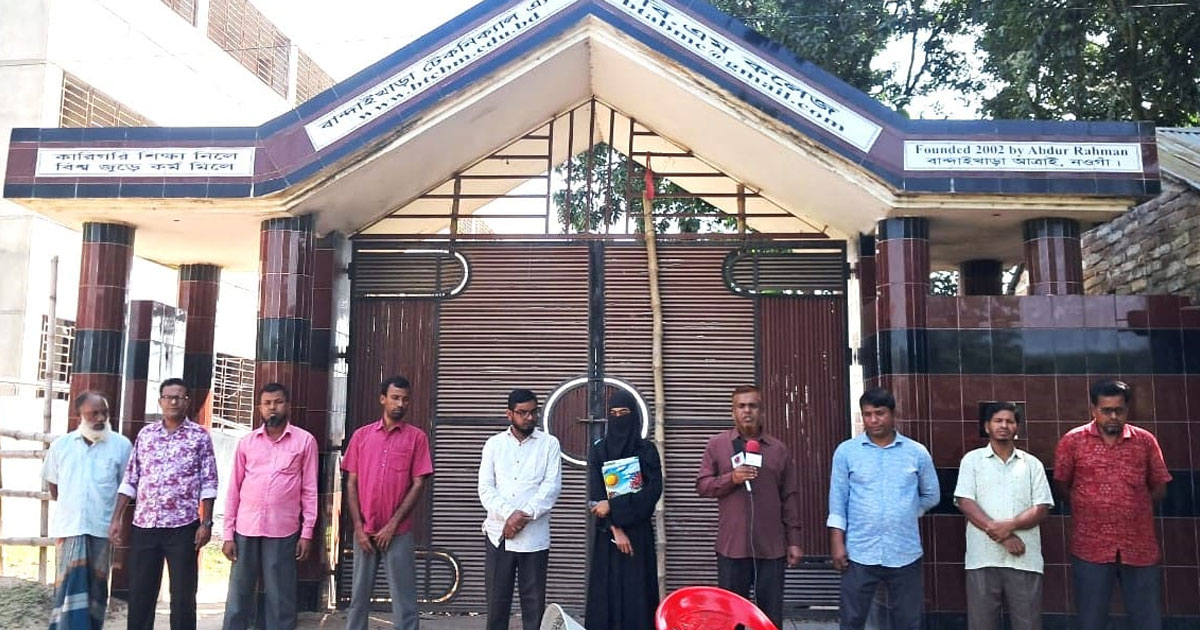 আত্রাইয়ে ডেঙ্গু প্রতিরোধে সচেতনতামূলক ক্যাম্পেইন