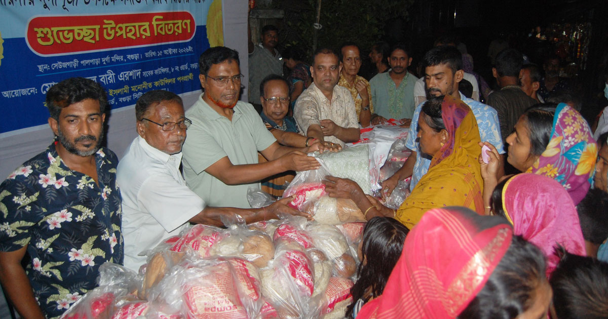 বগুড়ায় দুর্গাপূজা উপলক্ষে ২ শতাধিক হিন্দু পরিবারের মাঝে জামায়াত নেতা এরশাদের উপহার