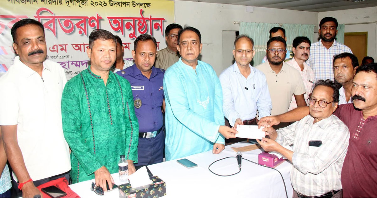 বগুড়া সিটি কর্পোরেশনের উদ্যোগে ৭৬টি মন্দির ও পূজা মন্ডপের চেক বিতরণ
