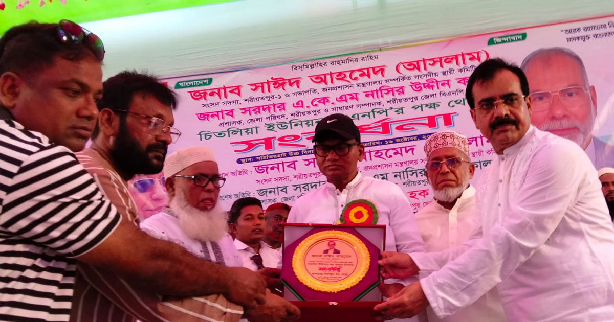 চিতলিয়ায় এমপি সাঈদ আহমেদ আসলামকে সংবর্ধনা