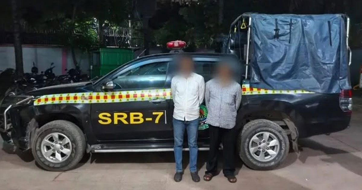 আমদানি করা কাপড় ছিনতাইয়ের ঘটনায় দুজনকে গ্রেপ্তার করেছে এসআরবি