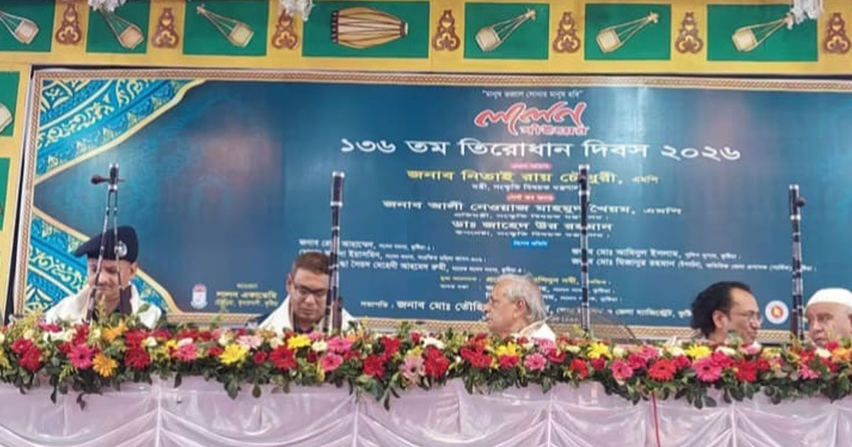 কুষ্টিয়া একদিন লালন নগরীতে পরিনত হবে: সংস্কৃতিমন্ত্রী