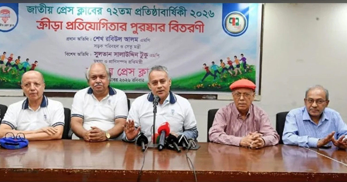 জাতীয় প্রেস ক্লাবের ঐতিহ্য অক্ষুণ্ন রেখে উন্নয়ন করতে হবে: সেতুমন্ত্রী