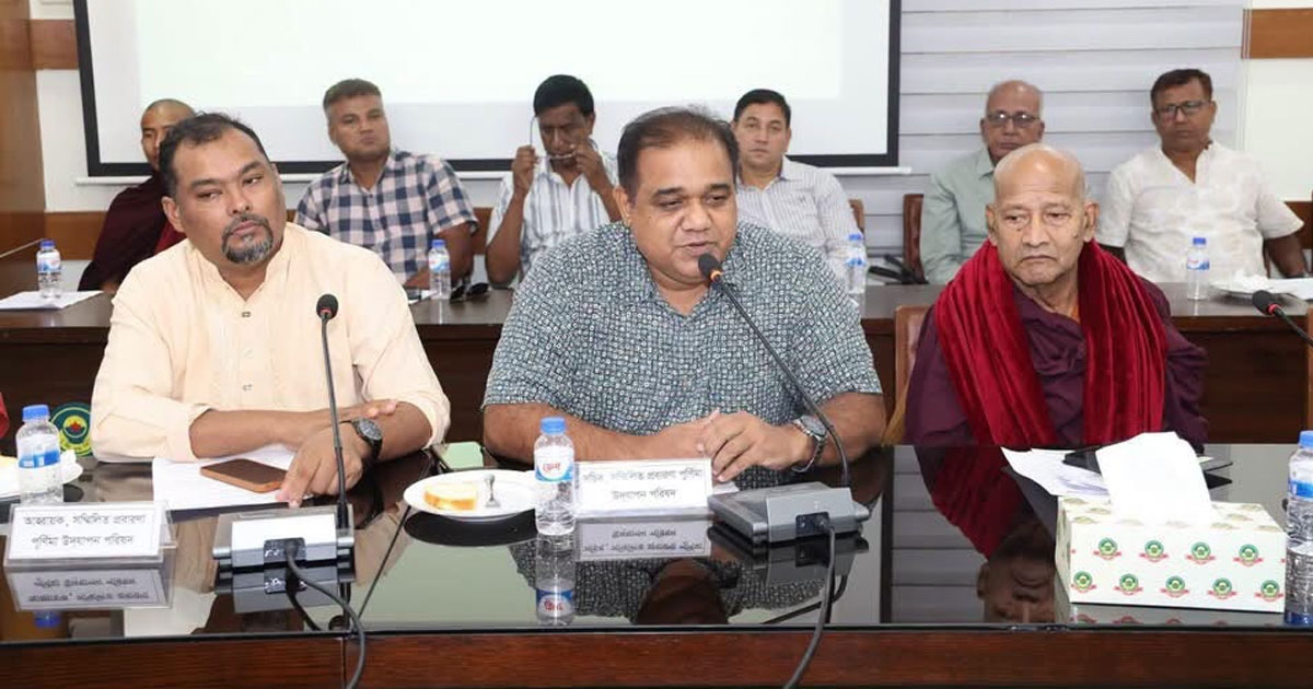 প্রবারণা পূর্ণিমা উপলক্ষে আইনশৃঙ্খলা সংক্রান্ত ‘নিরাপত্তা সমন্বয় সভা’ অনুষ্ঠিত
