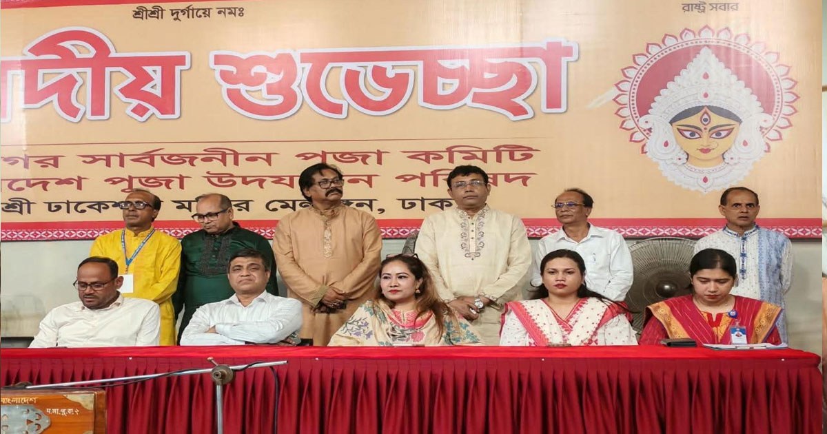 ঢাকেশ্বরী  ও ধানমন্ডি পূজামণ্ডপ পরিদর্শন করলেন ঢাকা বিভাগীয় কমিশনার