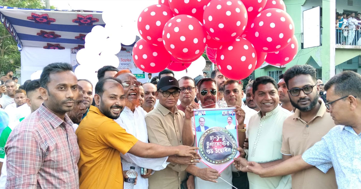 হা-ডু-ডু টুর্নামেন্টের উদ্বোধন করলেন সাঈদ আহমেদ আসলাম