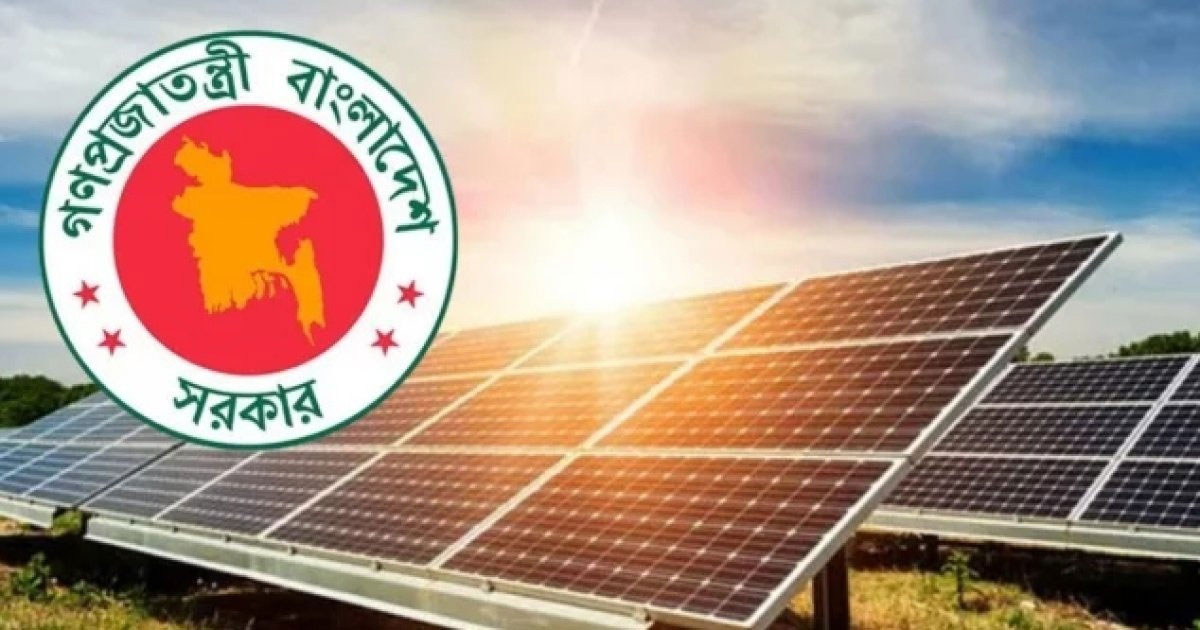 ছাদভিত্তিক সৌর বিদ্যুতের উৎপাদনে বিশেষ অধ্যাদেশ জারি