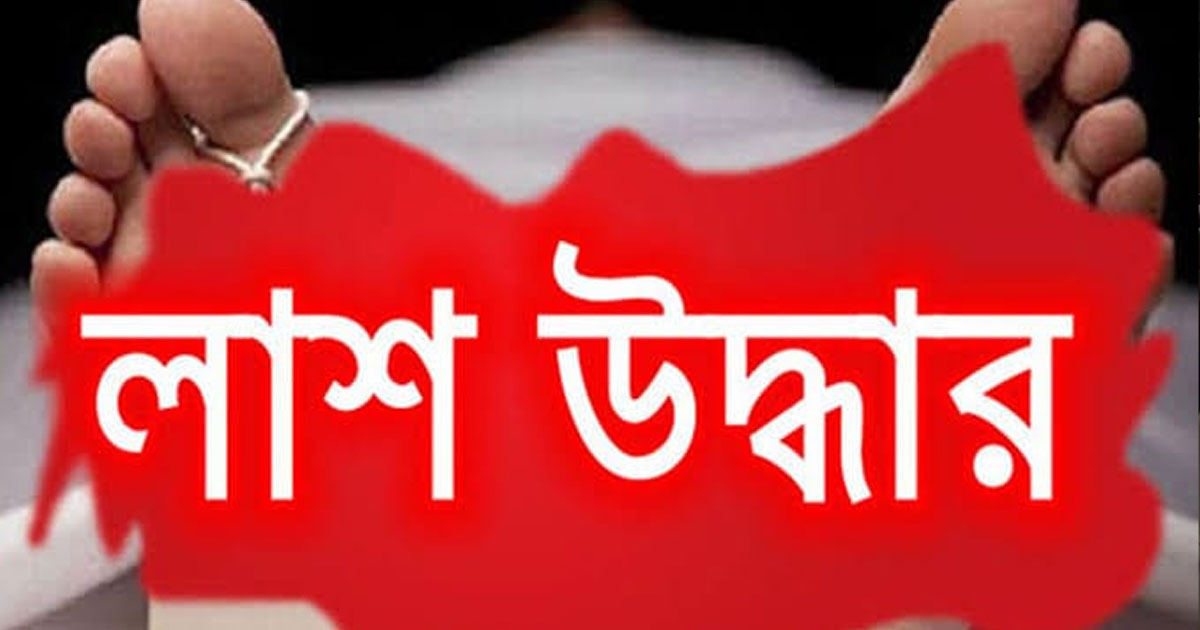 অভয়নগরে ঘর থেকে বৃদ্ধার গলাকাটা মরদেহ উদ্ধার