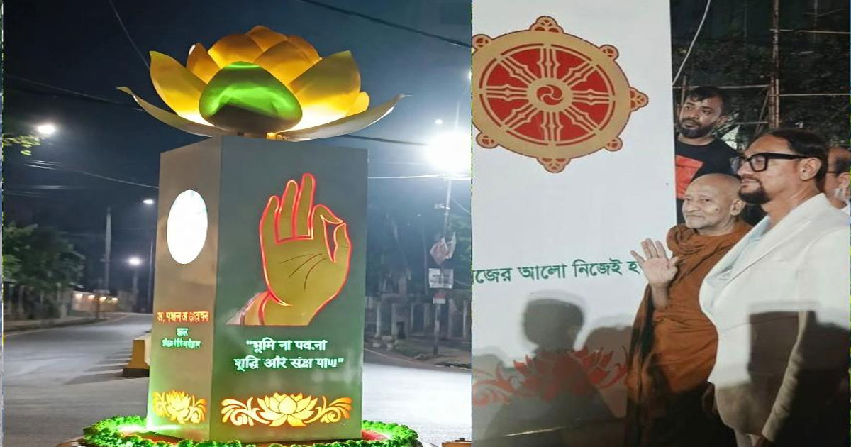 চট্টগ্রাম বৌদ্ধ বিহারের সামনে পদ্মফুলের নকশায় আলোকসজ্জিত গোলচত্বর