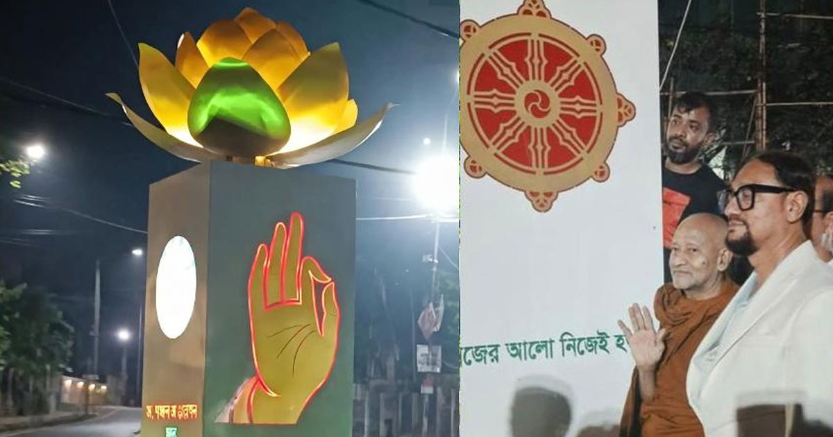 চট্টগ্রাম বৌদ্ধ বিহারে পদ্মফুলের নকশায় আলোকসজ্জিত গোলচত্বর