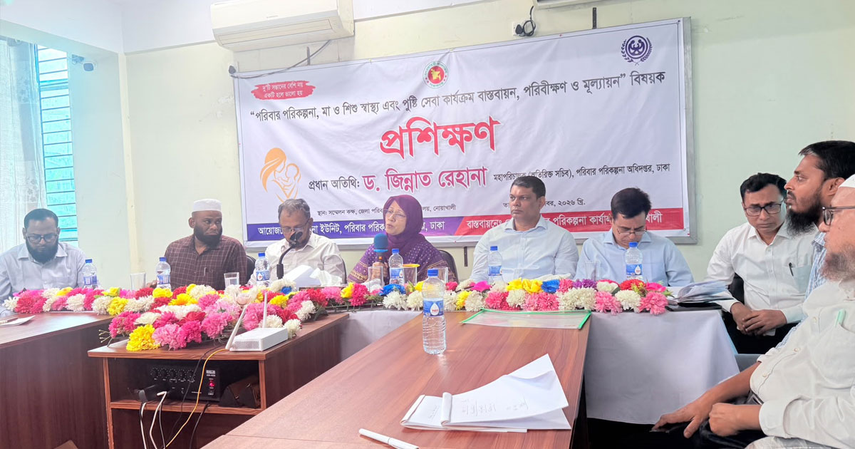 নোয়াখালীতে পরিবার পরিকল্পনা ও মা-শিশু স্বাস্থ্যসেবা নিয়ে প্রশিক্ষণ