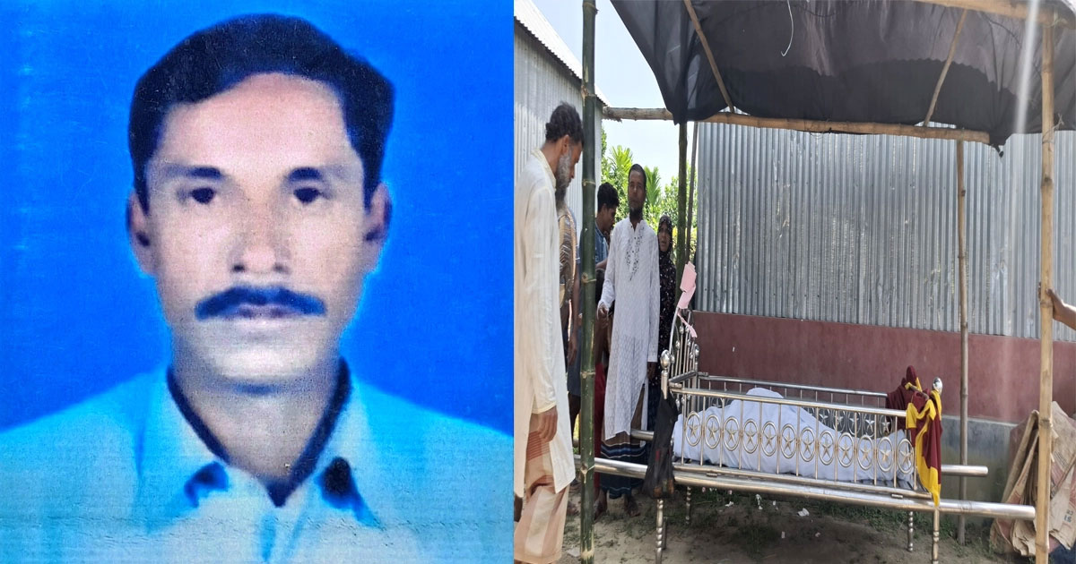 শেরপুরে জমি নিয়ে বিরোধ: কিল-ঘুষিতে বিএনপি নেতার মৃত্যুর অভিযোগ