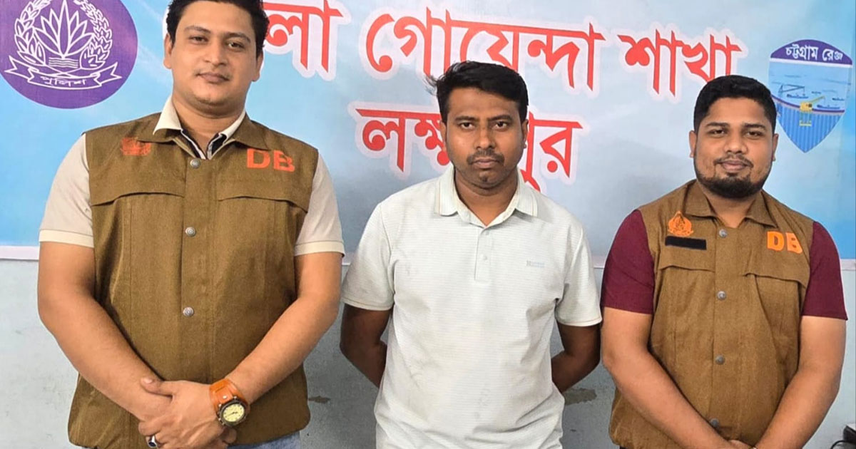 লক্ষ্মীপুরে যুবলীগ নেতাকে অপহরণচেষ্টার অভিযোগে ছাত্রদল নেতা আটক