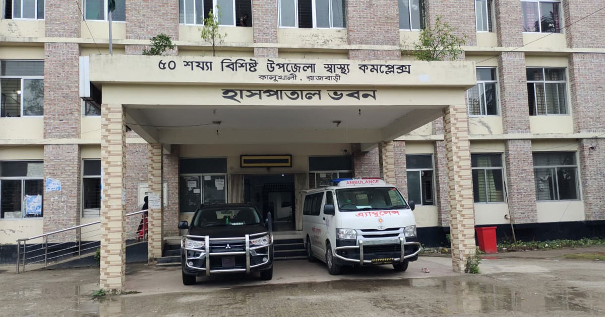 রাজবাড়ীর কালুখালী সরকারি হাসপাতালে রক্তের গ্রুপের ভুল রিপোর্ট