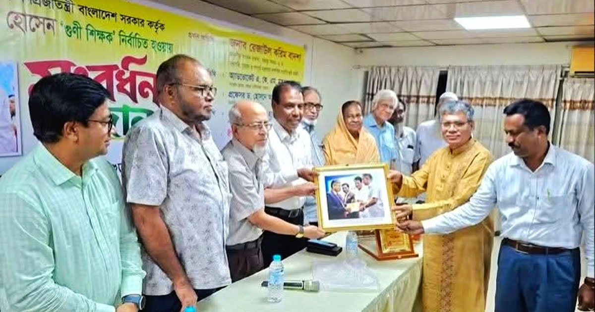 রাষ্ট্রীয় স্বীকৃতি পাওয়ায় বগুড়ায় অধ্যাপক ড. বেল্লাল হোসেনকে সংবর্ধনা