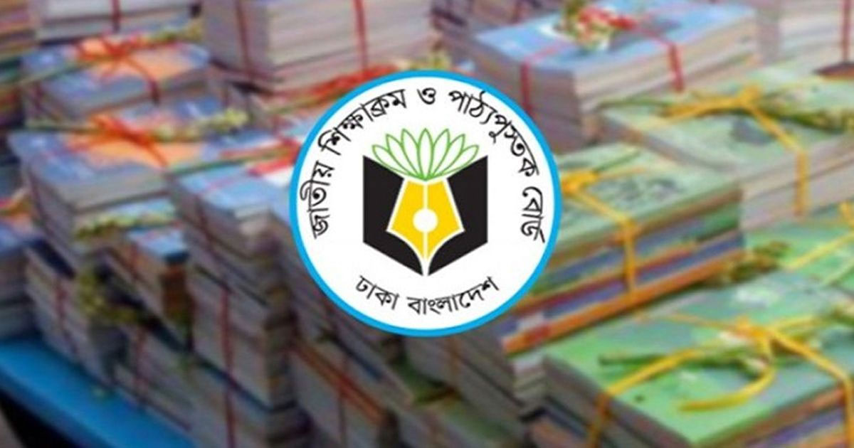 ষষ্ঠ শ্রেণির পাঠ্যবইয়ে ‘দাঁড়িপাল্লা’র ছবি, ফেরত আনা হচ্ছে ২০ লাখ বই