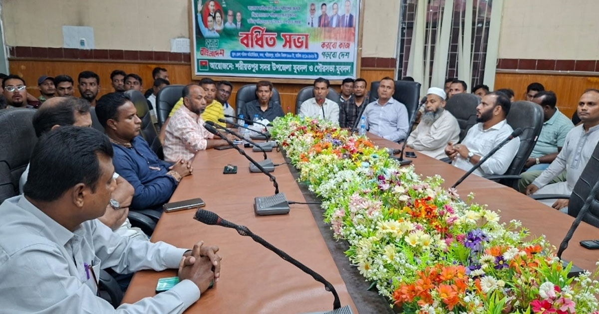 শরীয়তপুর সদর উপজেলা ও পৌরসভা যুবদলের বর্ধিত সভা অনুষ্ঠিত
