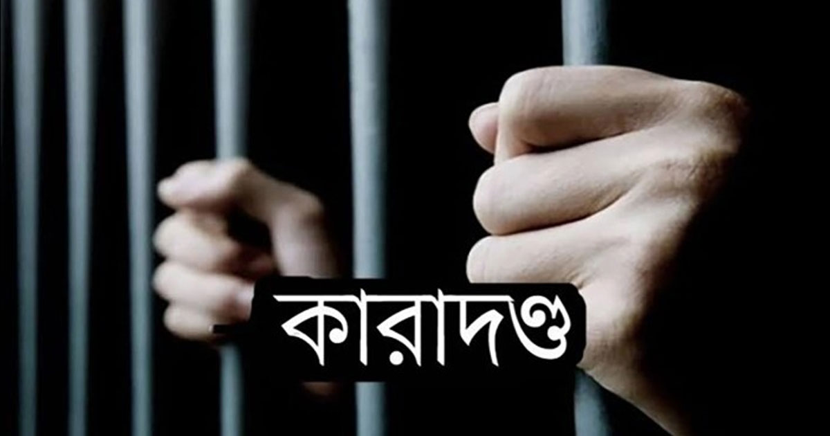 যশোরের শার্শা উপজেলায় গাঁজা ও মদসহ আটক কারবারির কারাদণ্ড