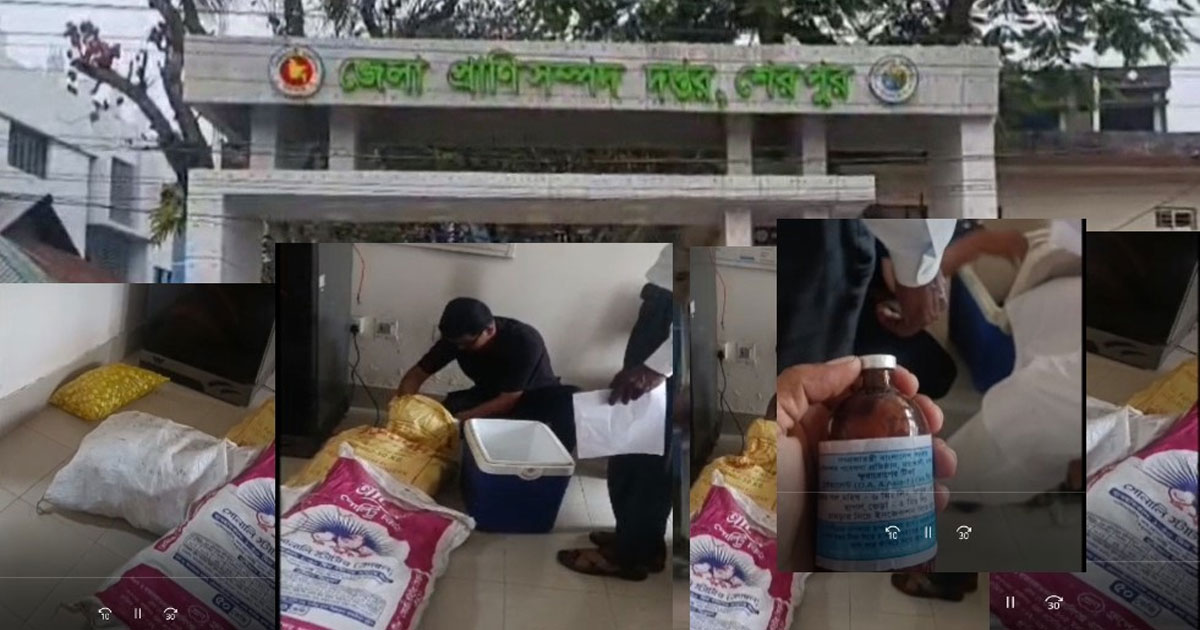 শেরপুরে ৮ লাখের বেশি ভ্যাকসিন অরক্ষিত, সংবাদ প্রকাশে সাংবাদিককে হুমকি