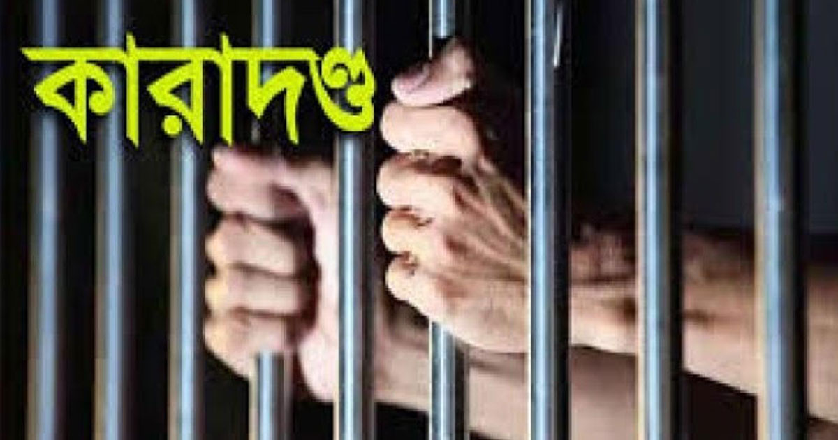 বেনাপোলের আবুল হোসেনের হেরোইনের মামলায় যাবজ্জীবন