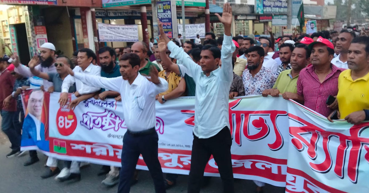 শরীয়তপুরে যুবদলের ৪৮তম প্রতিষ্ঠাবার্ষিকী পালিত