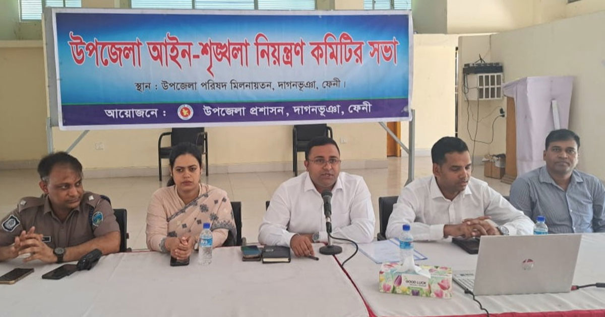 দাগনভূঞায় আইন-শৃঙ্খলা কমিটির মাসিক সভা অনুষ্ঠিত