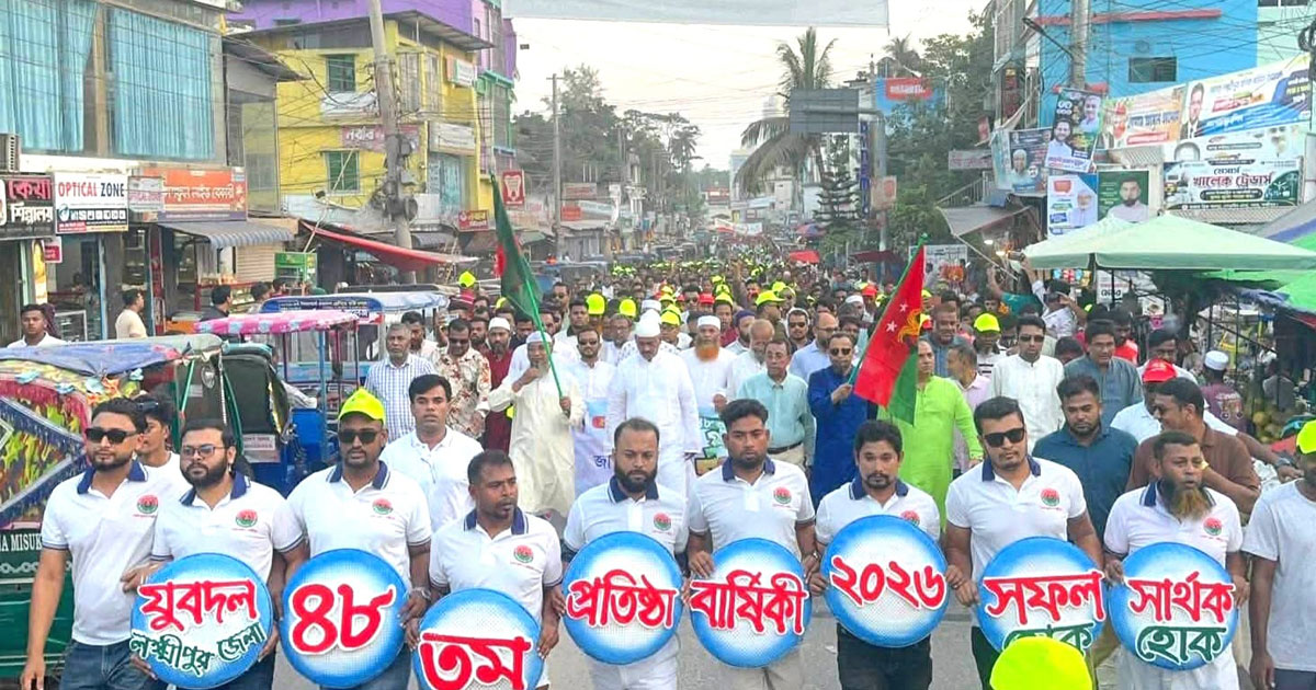 বর্ণাঢ্য আয়োজনে লক্ষ্মীপুরে যুবদলের ৪৮তম প্রতিষ্ঠাবার্ষিকী উদযাপন