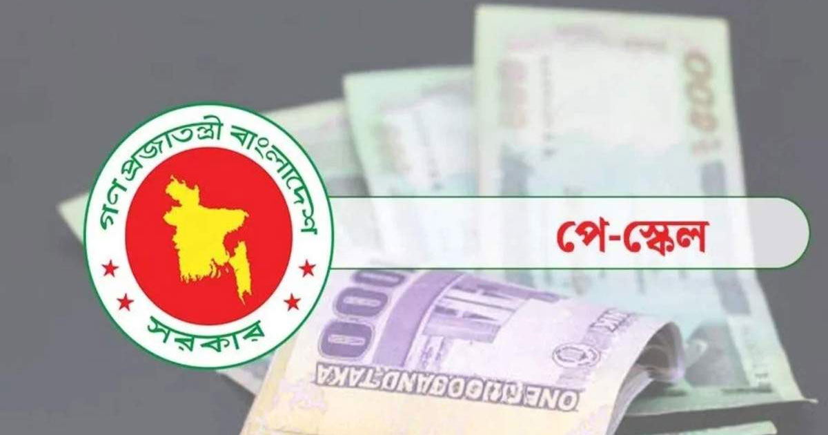 পে স্কেল: সিনিয়দের টপকে বড় অংকের বেতন জুনিয়রদের