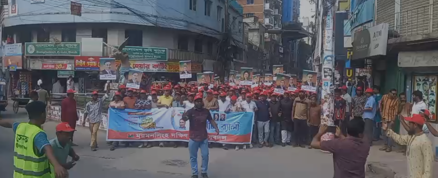 সাথী আক্তার কে গ্রেপ্তারের প্রতিবাদে ময়মনসিংহে এনসিপি নেতার সংবাদ সম্মেলন