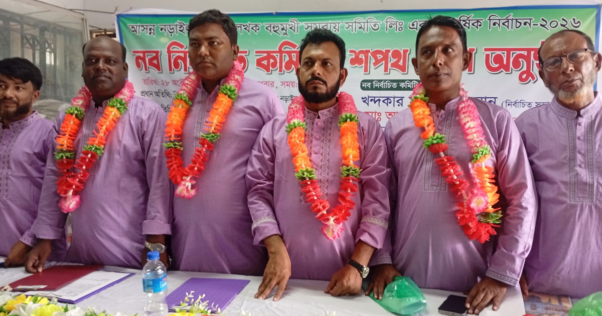 নড়াইলে দলিল লেখক সমবায় সমিতির নব নির্বাচিত কমিটির শপথ গ্রহন