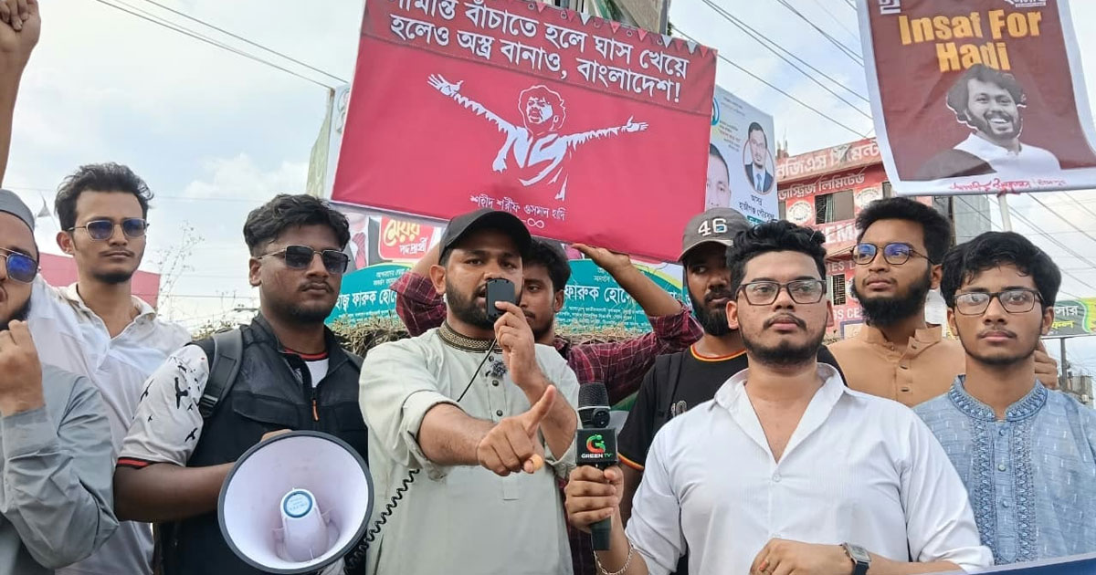 হত্যাকাণ্ডে স্বরাষ্ট্রমন্ত্রীর নীরবতা, চাঁদপুরে ইনকিলাব মঞ্চের হুঁশিয়ারি