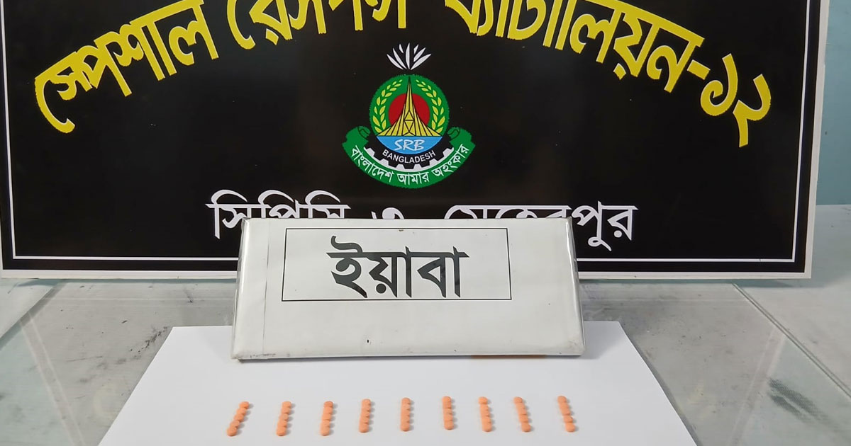 গাংনীতে এসআরবি’র অভিযানে ৪৫ পিস ইয়াবাসহ যুবক আটক