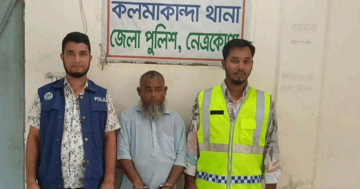 খাটের নিচে পুঁটলিতে ৪ লাখ রুপি, কলমাকান্দায় আটক ১