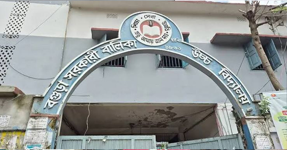 বগুড়ায় জিপিএ-৫ কমলেও পাসের হারে এগিয়ে স্বনামধন্য কলেজগুলো