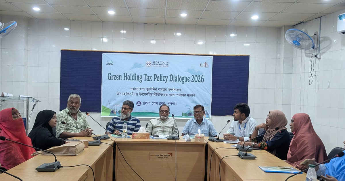 খুলনায় নবায়নযোগ্য জ্বালানি ব্যবহারে ১০% গ্রিন হোল্ডিং ট্যাক্স ছাড়ের দাবি