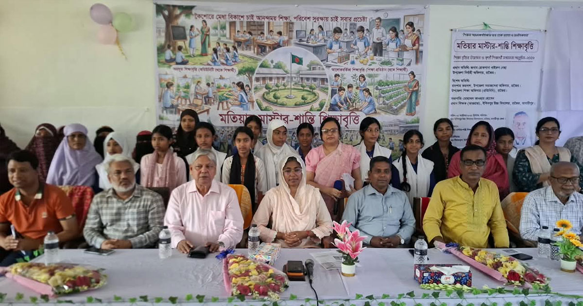 মাদারীপুরের রাজৈরে চালু হচ্ছে আলোকবর্তিকা নিয়ে ‘মতিয়ার মাস্টার–শান্তি শিক্ষাবৃত্তি’